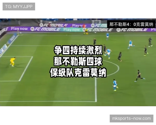 那不勒斯防守稳定性出现波动,对球队联赛竞争格局带来阶段性影响。 那不勒斯防守稳定性出现波动,对球队联赛竞争格局带来阶段性影响。